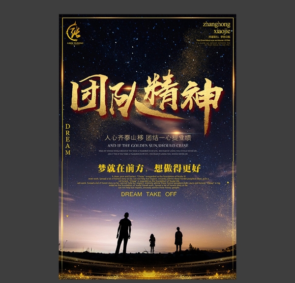 企業(yè)文化