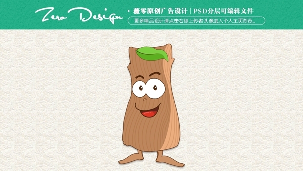 吉祥物設(shè)計