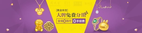珠寶配飾