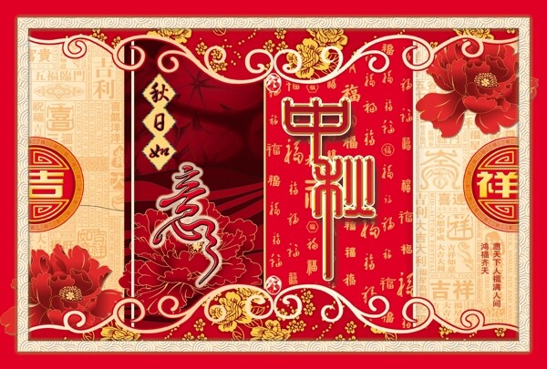 中秋節(jié)海報(bào)
