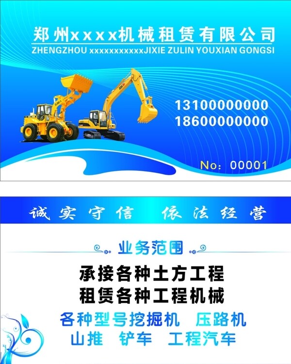 機(jī)械名片