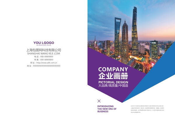 企業(yè)畫冊