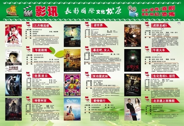 影訊圖片