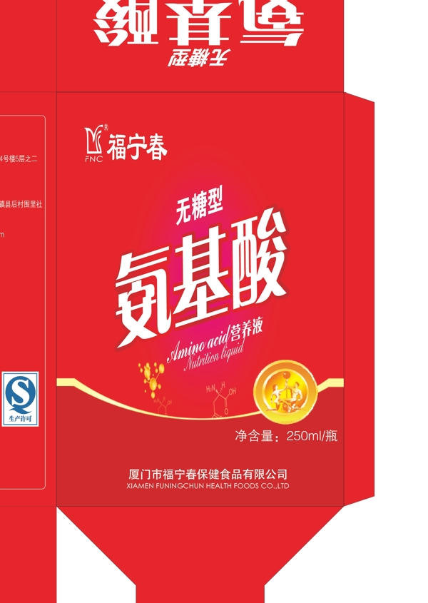 無糖氨基酸圖片
