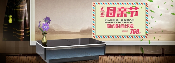 茶幾淘寶宣傳banner