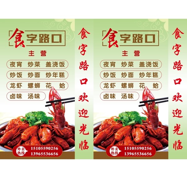 龍蝦燈箱