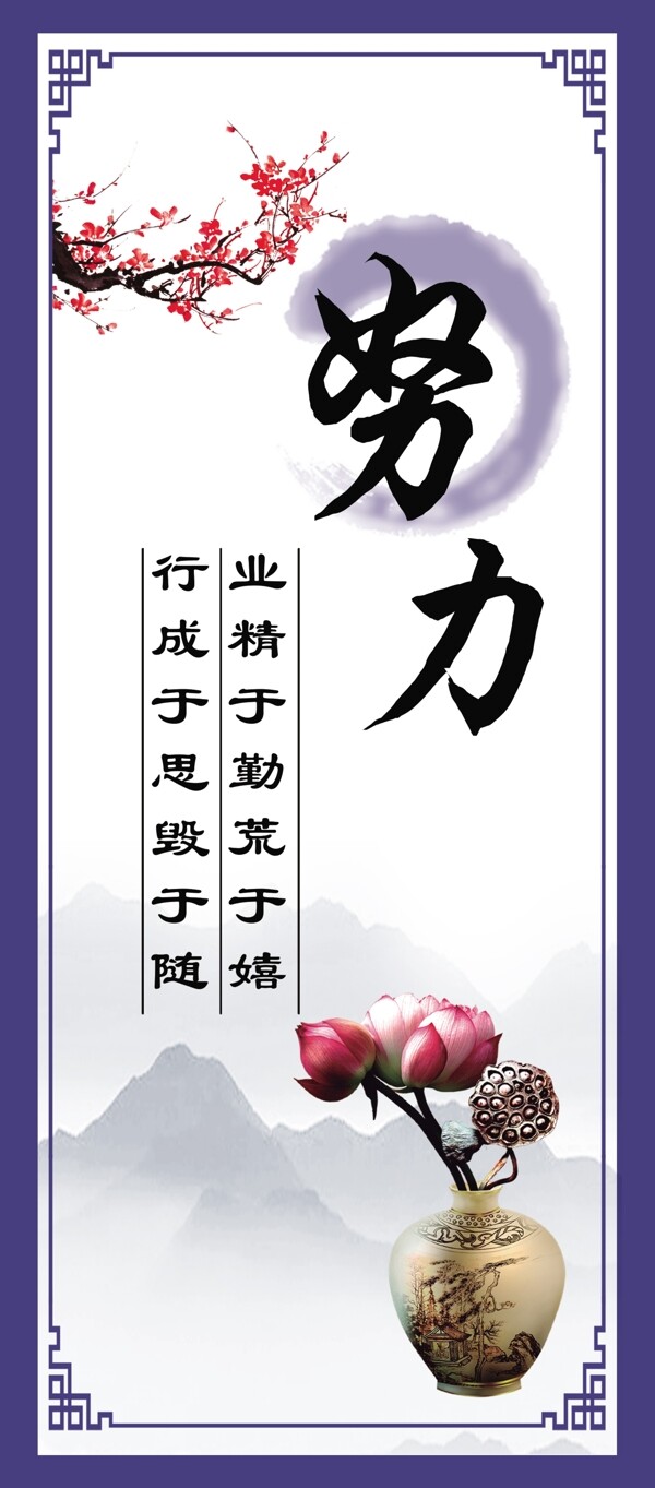 努力