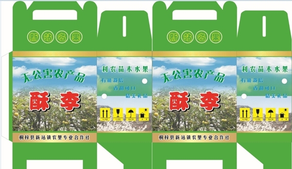醉李包裝圖片