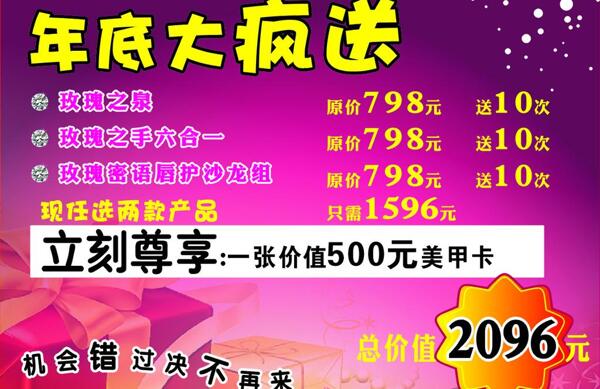 美甲海報圖片