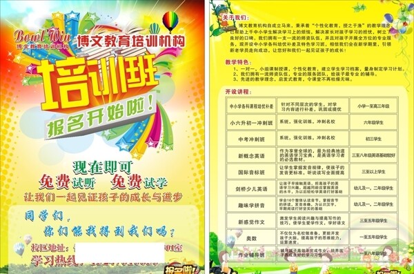 培訓(xùn)班圖片