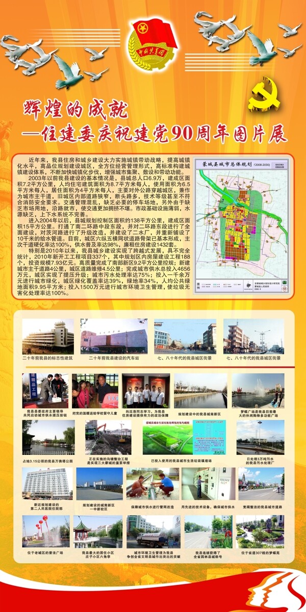 黨建圖版圖片