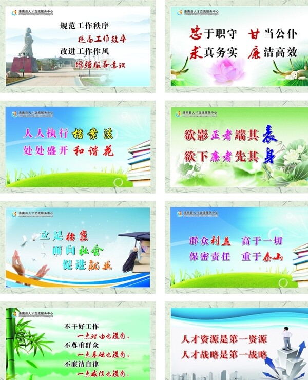 人才中心文化墻圖片