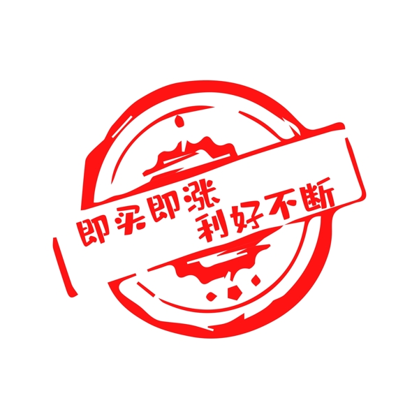 矢量涨价促销标签