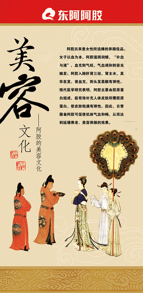 阿膠美容養(yǎng)生