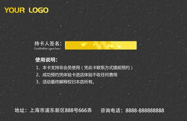 黑金大氣簡潔VIP會員