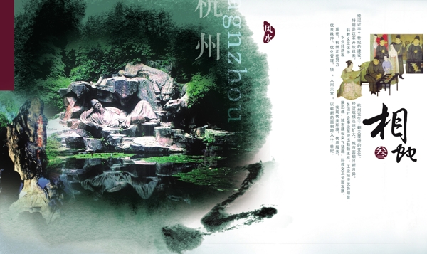 水墨風格