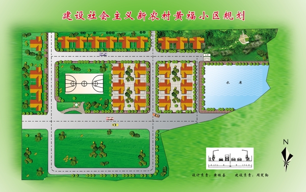 建设社会主义新农村黄福小区规划图