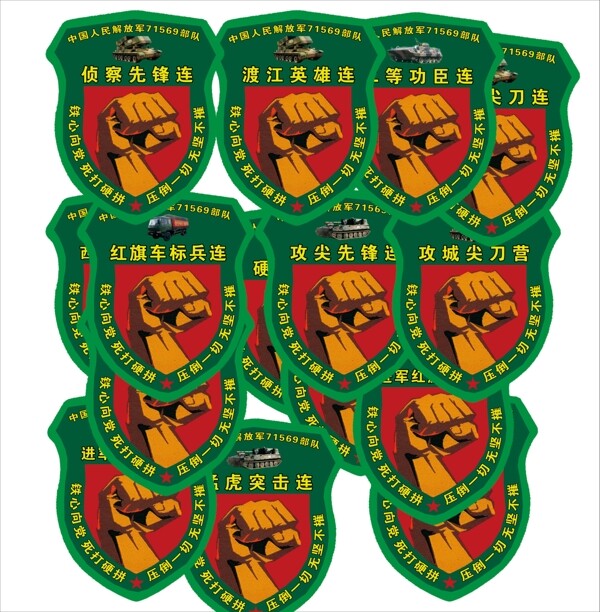 臂章圖片