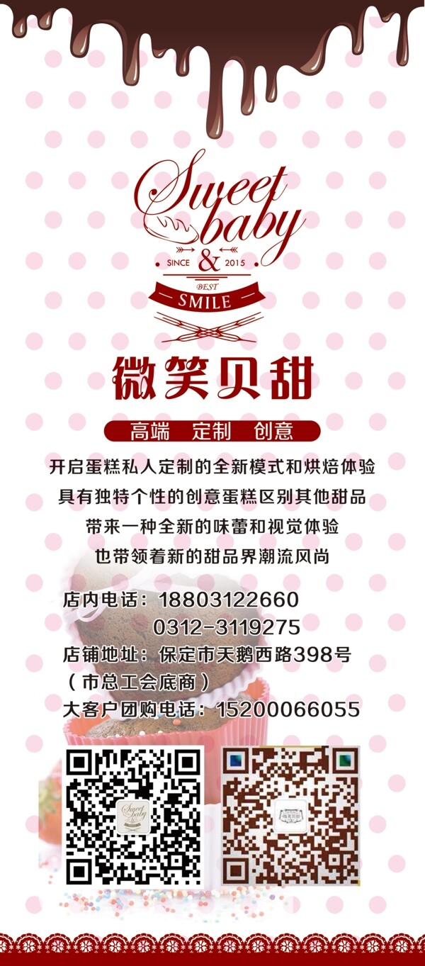 蛋糕店折頁(yè)