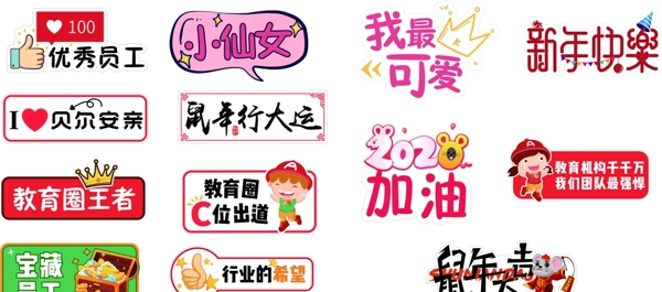 教育手舉牌