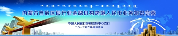 金融