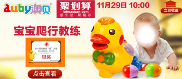 兒童玩具海報(bào)