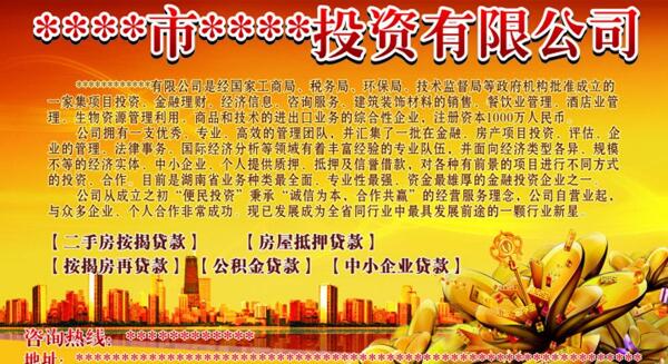 投資圖片