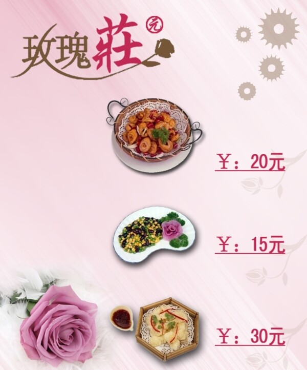 菜譜圖片