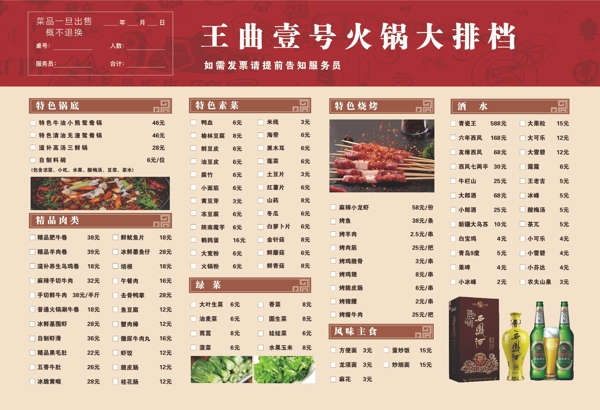 菜單