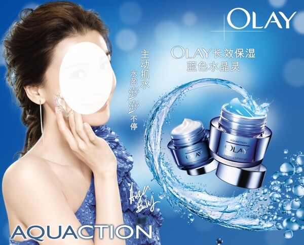 化妝品海報