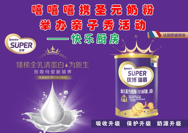 親子秀活動