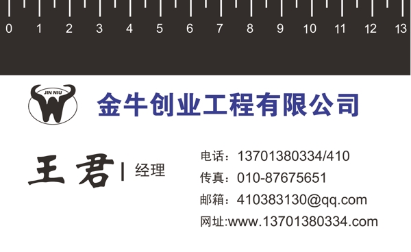 企業(yè)名片
