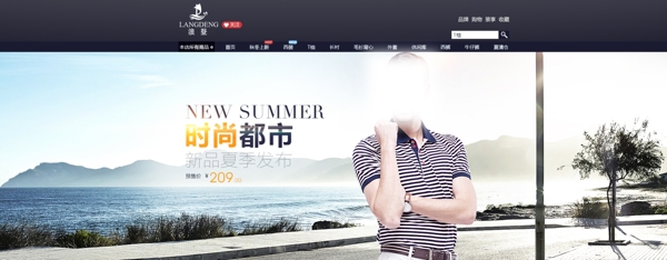 男裝海報(bào)