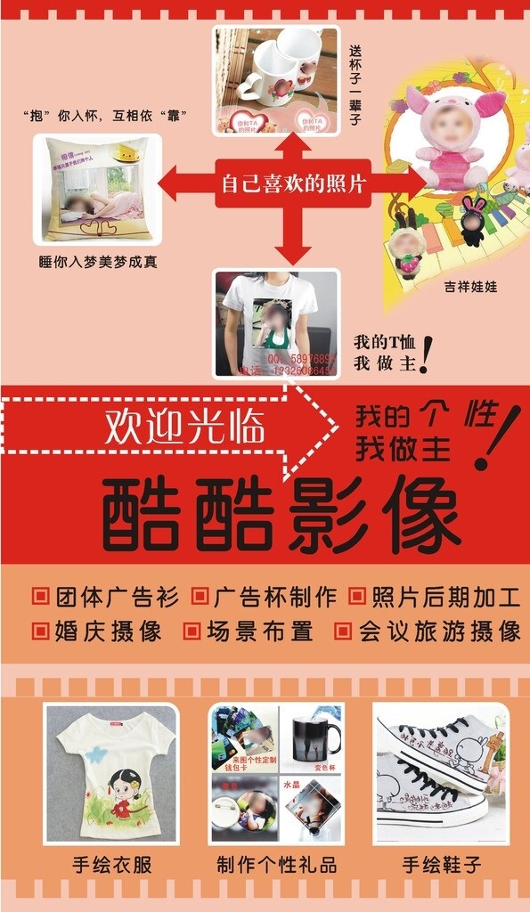 照相館海報(bào)圖片