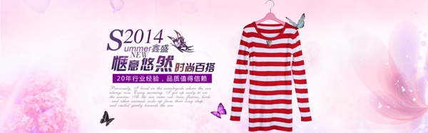 悠然條紋淘寶女裝海報(bào)素材下載