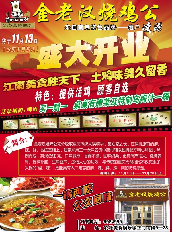 盛大開(kāi)業(yè)圖片