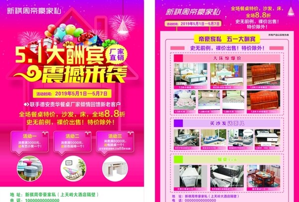 五酬賓