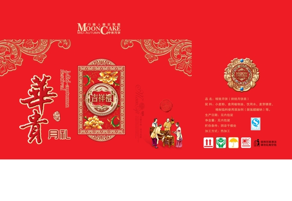 月餅包裝圖片