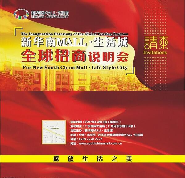 邀請函圖片