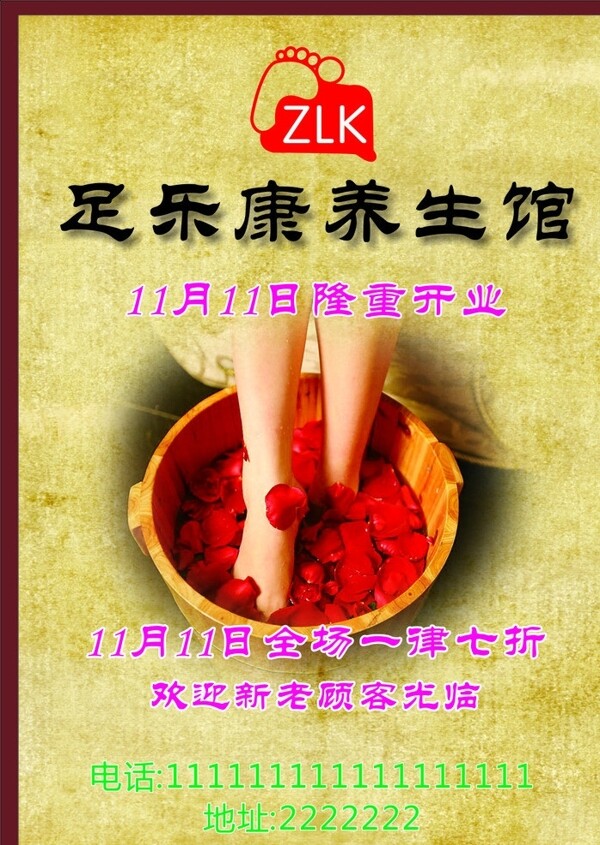 養(yǎng)生館圖片