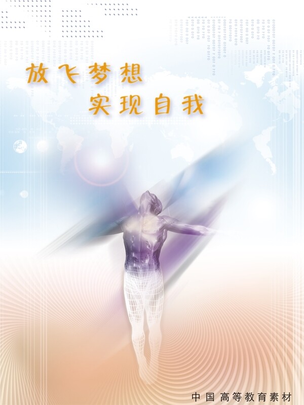 夢(mèng)想
