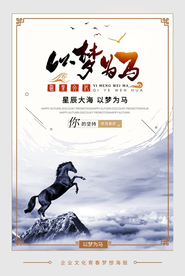 企業(yè)文化