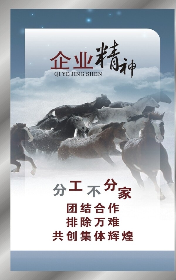 企業(yè)文化模版