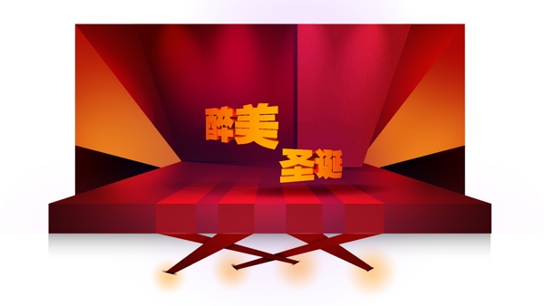淘寶海報(bào)酒立方設(shè)計(jì)圖片