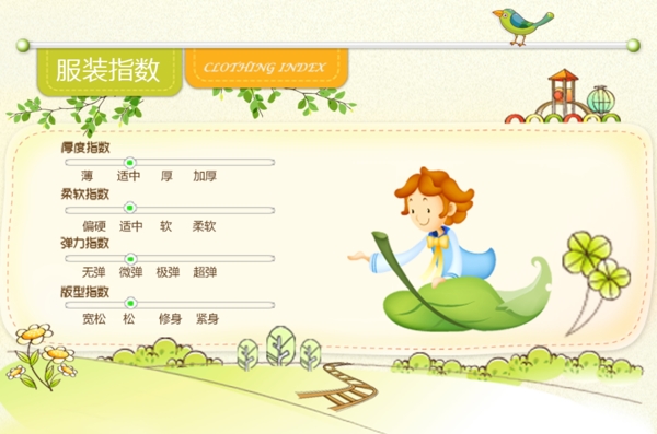 淘寶童裝詳情頁(yè)