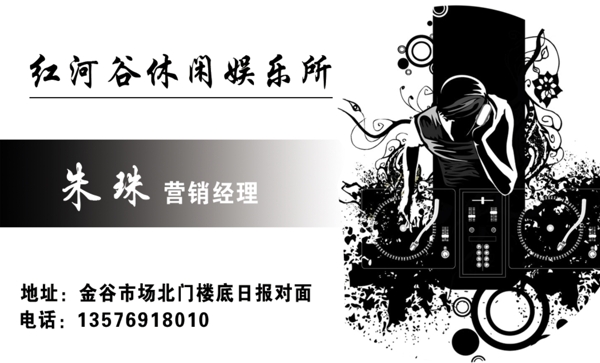 ktv名片圖片