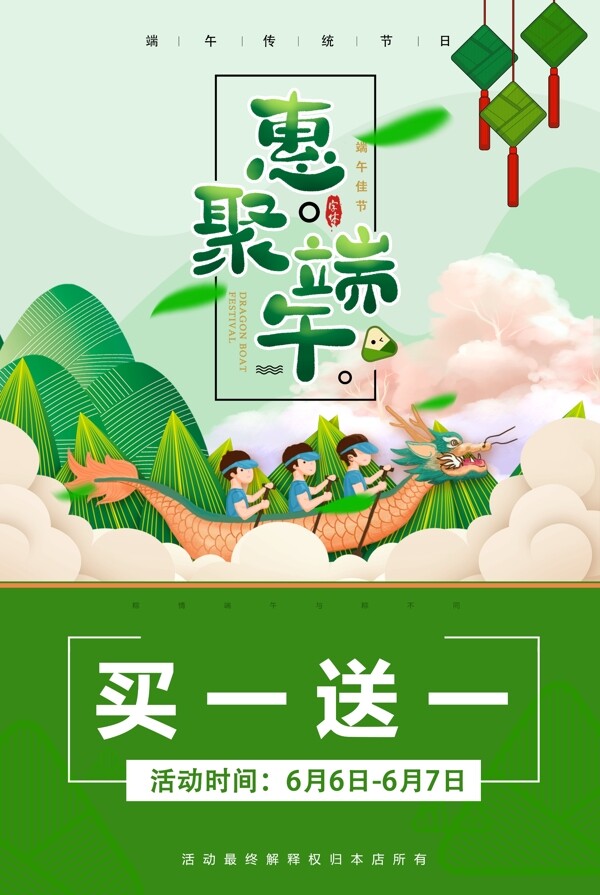 買一送一