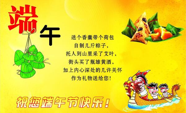 端午圖片