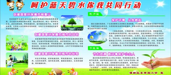 創(chuàng)模宣傳欄圖片