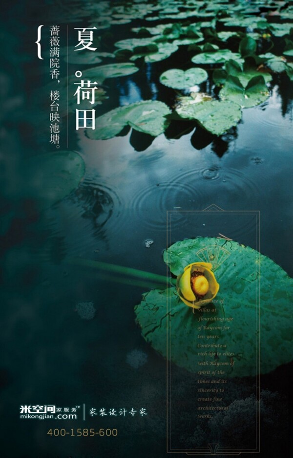 夏海報